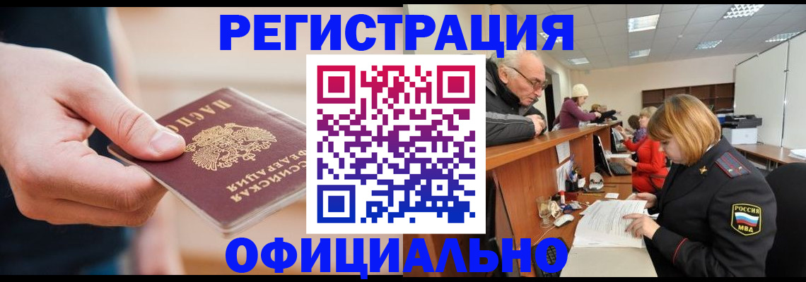 регистрация для школы в Томске