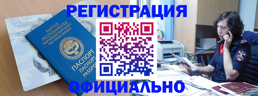 прописка для военкомата в Томске