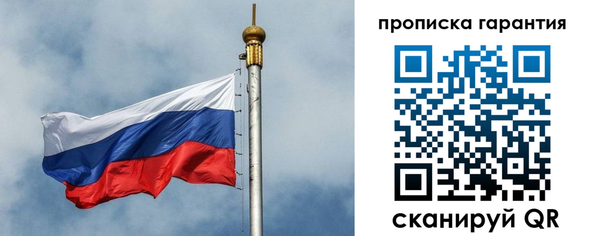 временная регистрация законно в Томске
