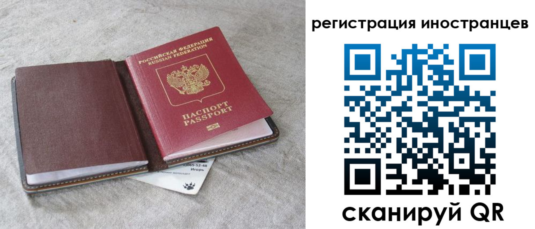 временная регистрация 2025 в Томске