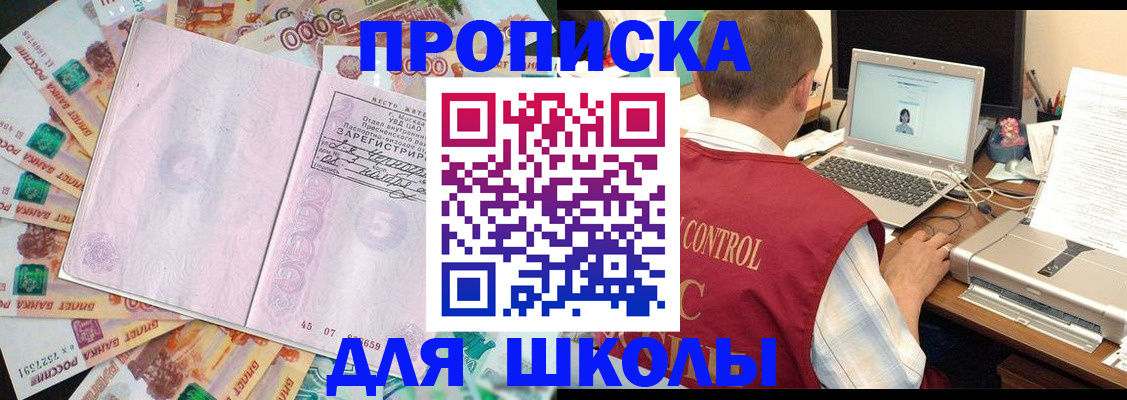 регистрация для дет. сада в Томске
