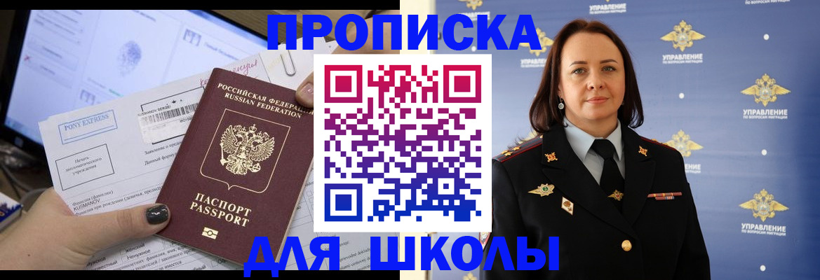 временная регистрация в квартире в Томске