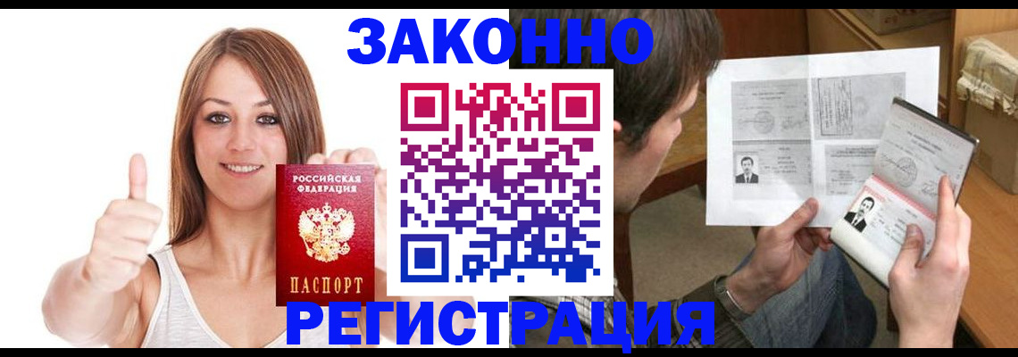 найти адрес прописки в Томске