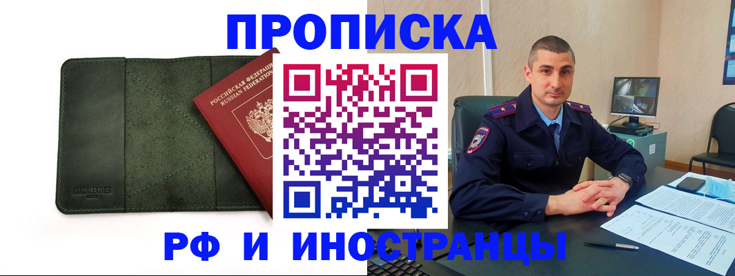 пропишу в квартире в Томске